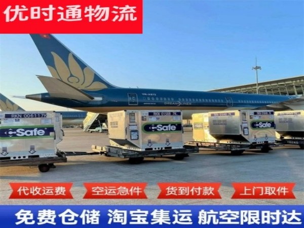 友好到太原空运加急专线
